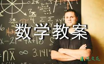 五年级数学教案《分数》