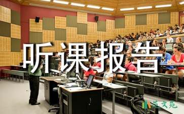 三年级数学《认识小数》听课报告