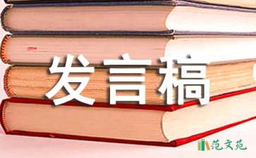 小学竞选班干部发言稿（通用6篇）