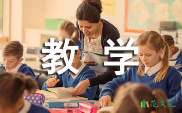 【推荐】小学教学计划模板6篇