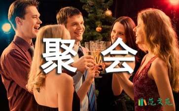 【荐】同学聚会祝酒词11篇