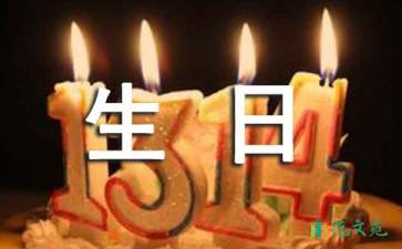 四十岁生日祝酒词5篇